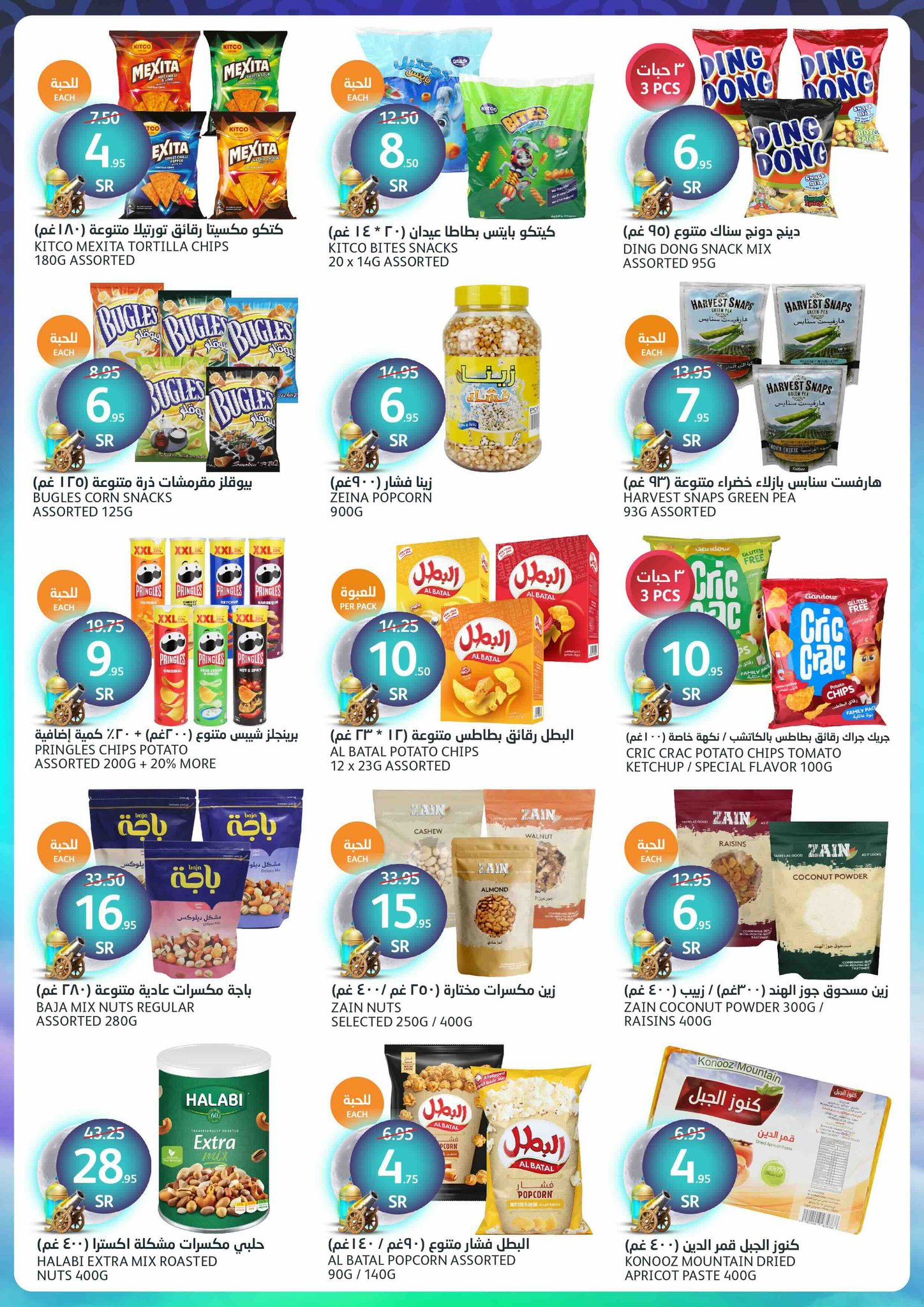 aljazera-markets offers from 19feb to 25feb 2025 عروض أسواق الجزيرة من 19 فبراير حتى 25 فبراير 2025 صفحة رقم 20